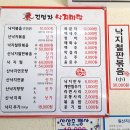 김명자낙지마당 이미지