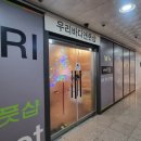 우리샵