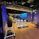 세종스파 휘트니스 | 장군면헬스장 세종 헬스 PT pt 피티 세종스파휘트니스 가격 영업시간 소개