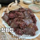 OK PC | 천안 병천순대 맛집 청화집 순대국밥 모듬순대 70년 노포 성시경 추천 솔직 후기