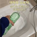(주)바른나무파트너스 | 액체형 거품입욕제 숲바른 버블바스 편백브리즈 사용후기