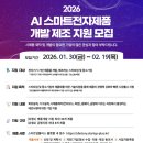 스마트전자 이미지