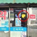 전곡약국 이미지