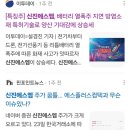 신진밧데리 - 남구 송암로24번가길 8 | 신진밧데리