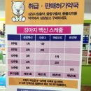 미소팜약국 이미지