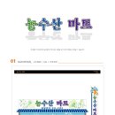 농수산마트 - 달성군 대실역북로2길 10 | 농수산마트