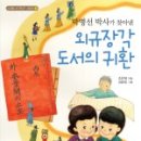 도서출판 규장각 이미지