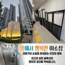 영등포자이 디그니티 유리난간 폴더안전방충망 시공｜고구려방충망