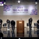 TBS 대표 김어준 뉴스공장 전체 채널 경쟁력 약화 사과드린다 기사 이미지