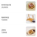 서촌로 | 대구 팔공산밥집 웨이팅 맛집 팔공산돌짬뽕 재방문 후기