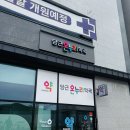 온누리선명약국 이미지