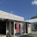 용전 | 광주 용전동 만두집 용전찐빵 솔직후기