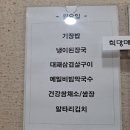 양천구청구내식당 | 양천구청 구내식당 두번째 이용후기 식단표