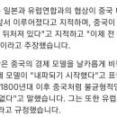 [일반] 오늘 베센트 재무장관이 중국 관련 폭탄 터트림 이미지