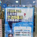 아이샾안경 이미지