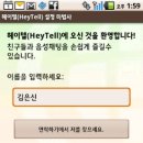 헤이텔 Daum카페