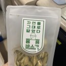 욤욤바스켓