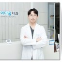 박성호치과 이미지