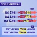 다이아 짐 이미지