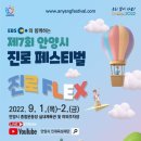 페스티발 이미지