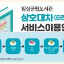 무지개빛 작은도서관 이미지