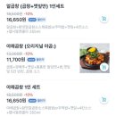 참맛깔곱창 파주운정점 이미지