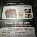 광천숯불구이 | [광주맛집] 3+1 이벤트 진행중 &#34;계저씨그릴 숯불구이&#34; 방문 후기