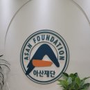 방어진 아산탑 통증의학과