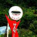 자드락마을민박 이미지