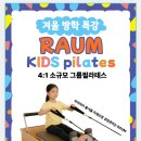 라움필라테스 - 영천시 중앙동1길 125 | 라움필라테스