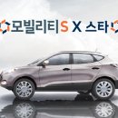 스타렌트카㈜ 이미지