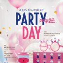 파티데이