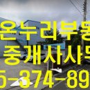 새온누리공인중개사사무소 이미지