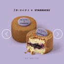 글라스 아이 유 | 레이첼이 먹은 그 케이크! 스타벅스 프렌즈 엎어진 치즈 케이크/ 시온글라스/ 포춘쿠키 후기