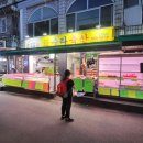 수라축산