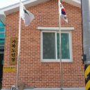 성산2구경로당 이미지