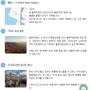 엄빠랑 같이 시드니 여행 3일차(26.04.28)_오전 시티투어&amp;오후 지그재그 투어(블루마운틴 선셋&amp;별밤) 후기