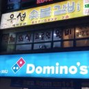 우성갈비화로구이