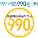 와이크린 세탁 이미지