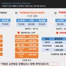 카워시911 이미지