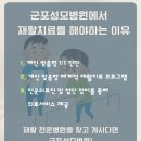 군포성모병원 이미지