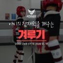 서린태권도장 이미지