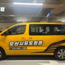 오산시 유도회관 이미지