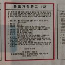 가나장의사 - 해남군 만년1길 28-9 | 가나장의사