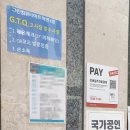 GTQ포토샵자격증(야간) 이미지