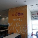 푸드코트 엘리시온 이미지