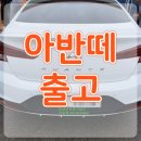 겸면 칠봉리 마을회관 | [공지] [안산장기렌트] #안산장기렌터카 #카인드오토이팀장 #아반떼출고후기
