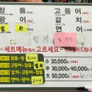 제주] 동문시장 대표횟집 우리수산 포장 내돈내산 | 제주 딱새우회 추천, 제주 고등어회 & 광어회 솔직후기