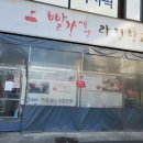 빨간세상라면학교 이미지