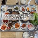 기사식당 외가집밥상 | [부산 | 동구] 좌천동(수정동) 기사식당 노포 감성 로컬 맛집 ❝시골밥상❞ 찐추천 후기